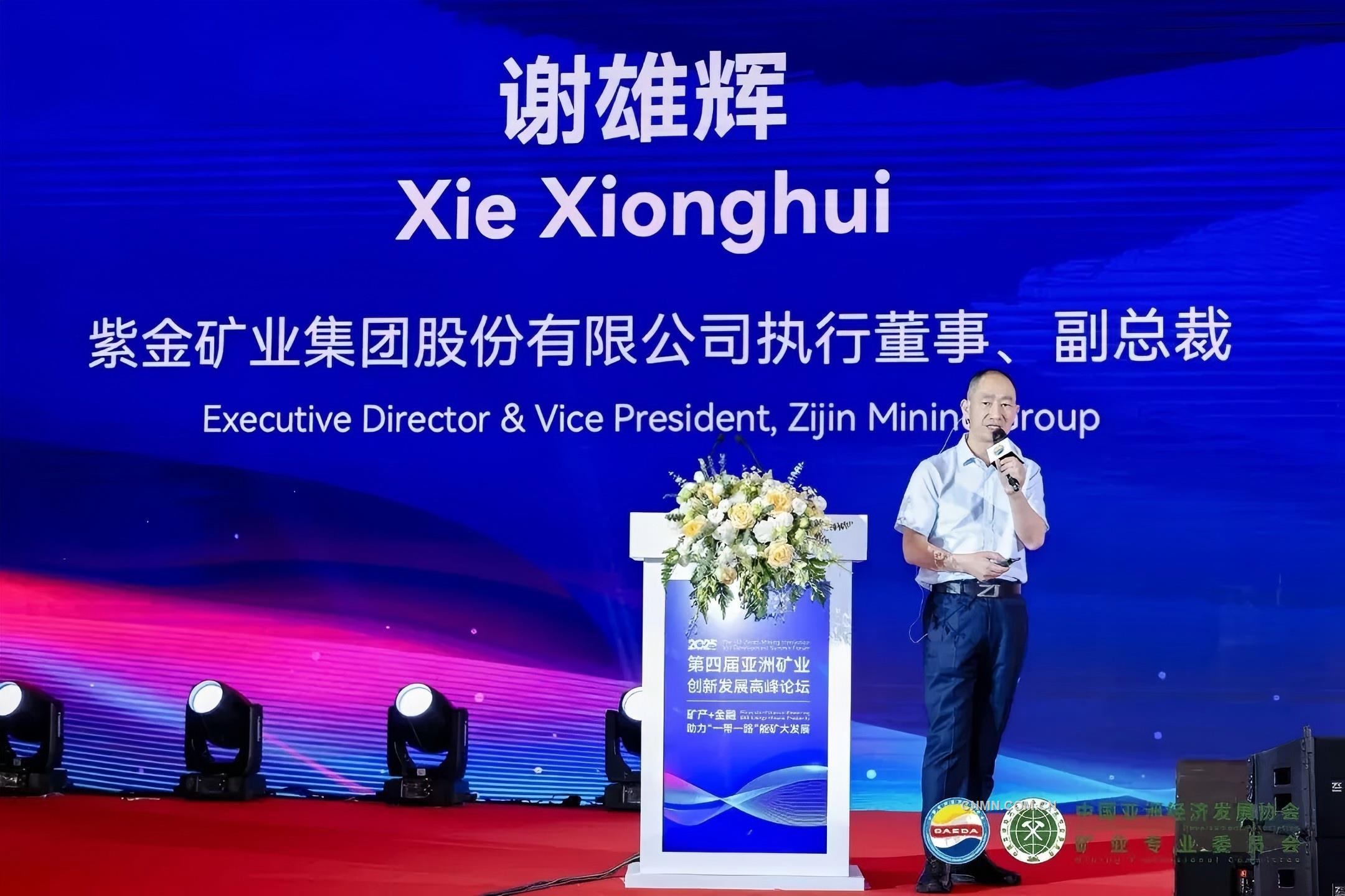 紫金礦業(yè)執(zhí)行董事、副總裁謝雄輝：順勢而為，化危為機 我國礦企“出?！闭敃r
