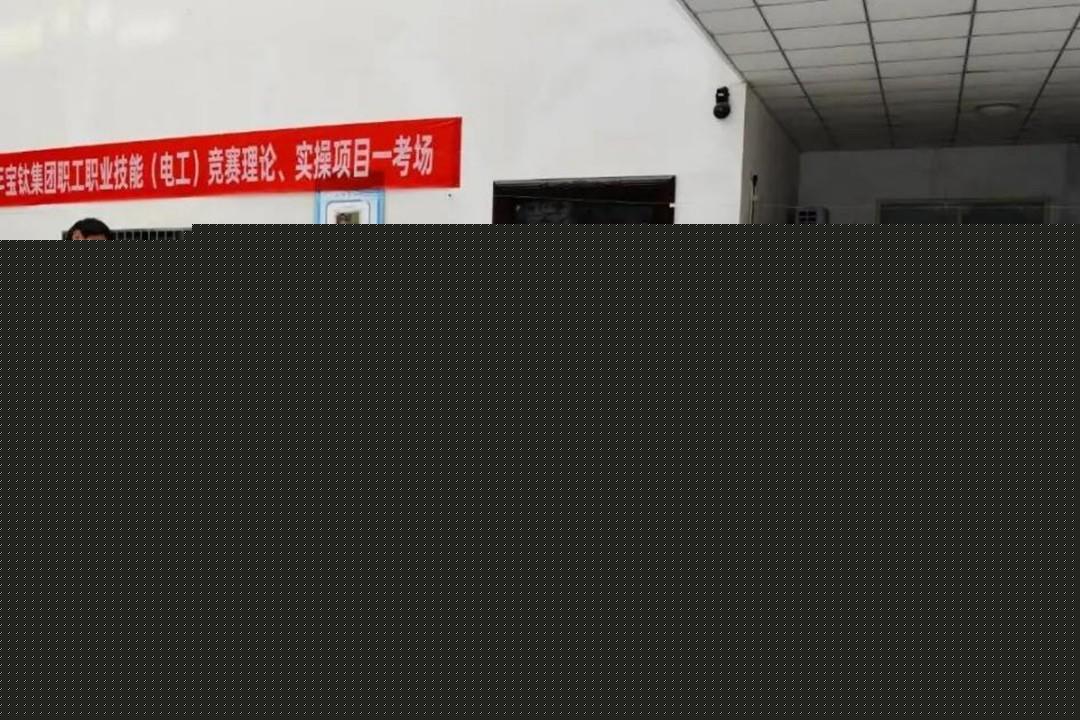以賽促干 鍛造高質(zhì)量發(fā)展“人才引擎”寶鈦集團開展2025年勞動與技能競賽