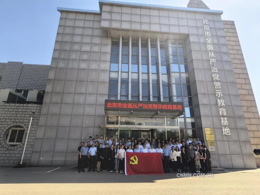 中色國(guó)貿(mào)組織開(kāi)展現(xiàn)場(chǎng)警示教育