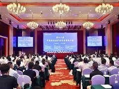 第十一屆中國智能采礦技術與裝備大會在韶關舉行