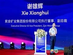 紫金礦業(yè)執(zhí)行董事、副總裁謝雄輝：順勢而為，化危為機 我國礦企“出?！闭敃r