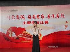 對(duì)黨忠誠(chéng) 奮發(fā)有為善作善成