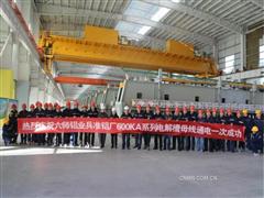 中鋁國際：以綠色技術踐行“碳路先鋒”使命，助力“綠動未來”